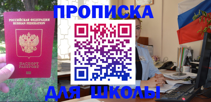 прописка паспорт в Московской области