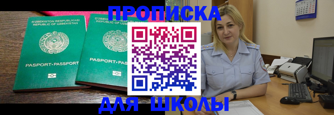 временная регистрация адрес в Московской области